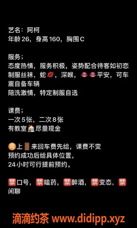 西安楼凤-雁塔区阿柯，26岁160cm，服务热情