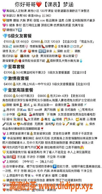 深圳楼凤-福田梦涵，1500元体验，服务好评如潮！