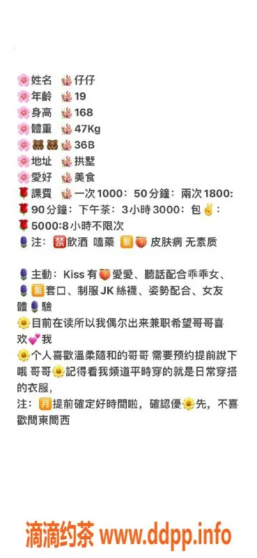 杭州上门服务-拱墅区专业服务仔仔，1000p起，工兵价仅600p