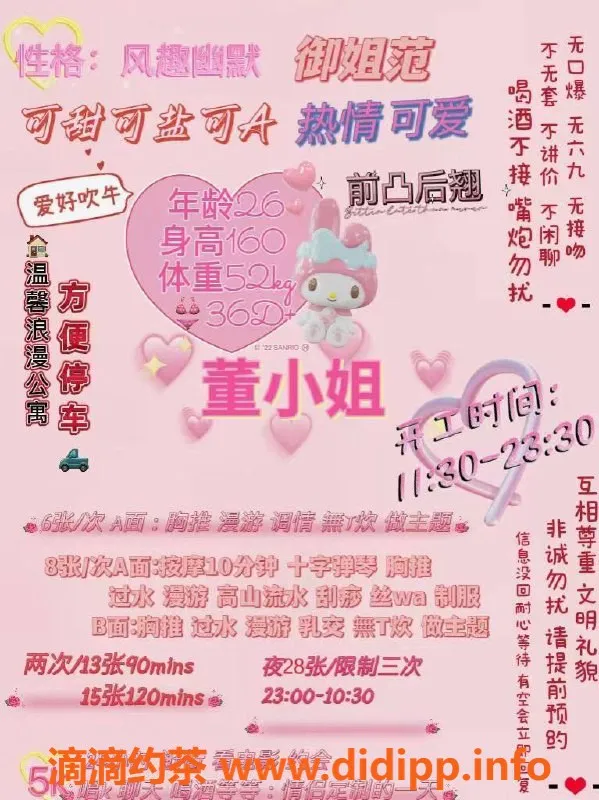 厦门楼凤-湖里区董小姐，超高颜值，温柔服务