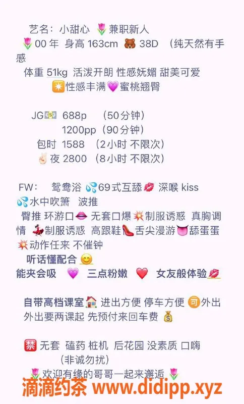 深圳楼凤资源信息,宝安小甜心，688p优质服务等你来体验！