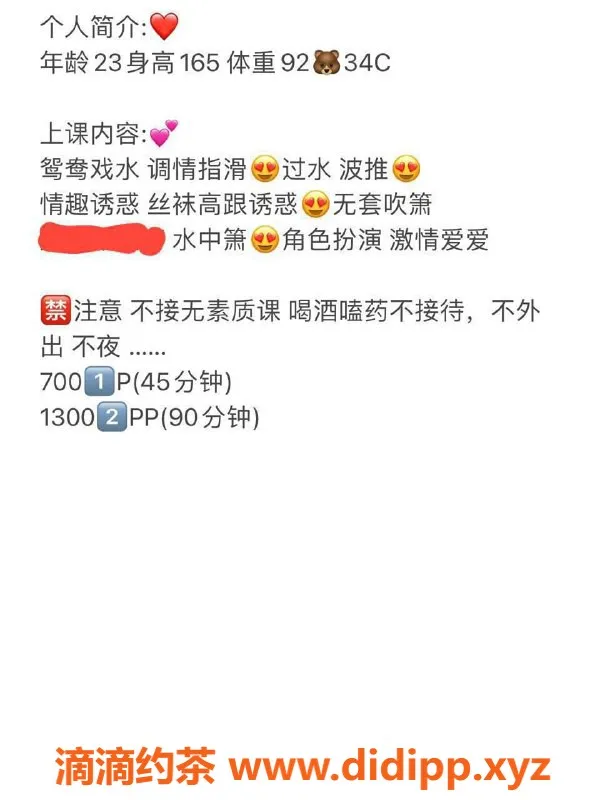 深圳楼凤-南山雪雅，御姐大胸，P700 PP1300