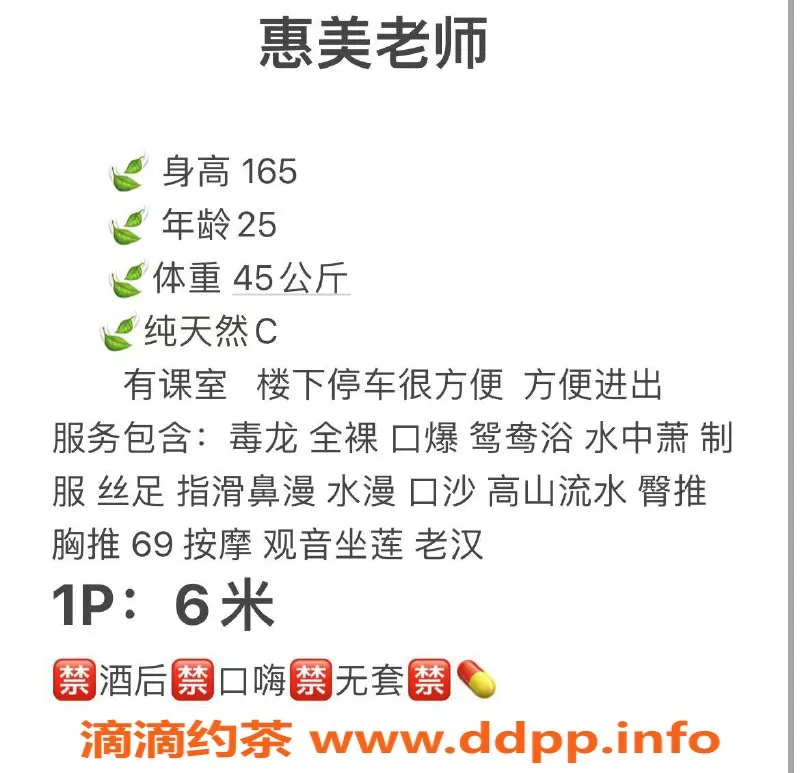 成都楼凤资源信息,武侯区惠美，颜值与服务兼备