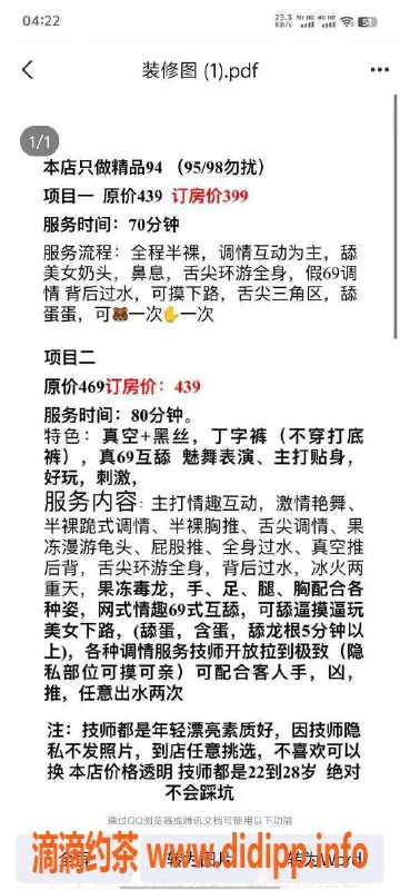 佛山spa会所-禅城万雄休闲会所优惠，399起预约体验