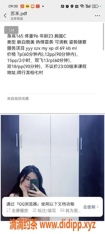 上海楼凤-闵行苏禾，165高C罩杯，700起步！