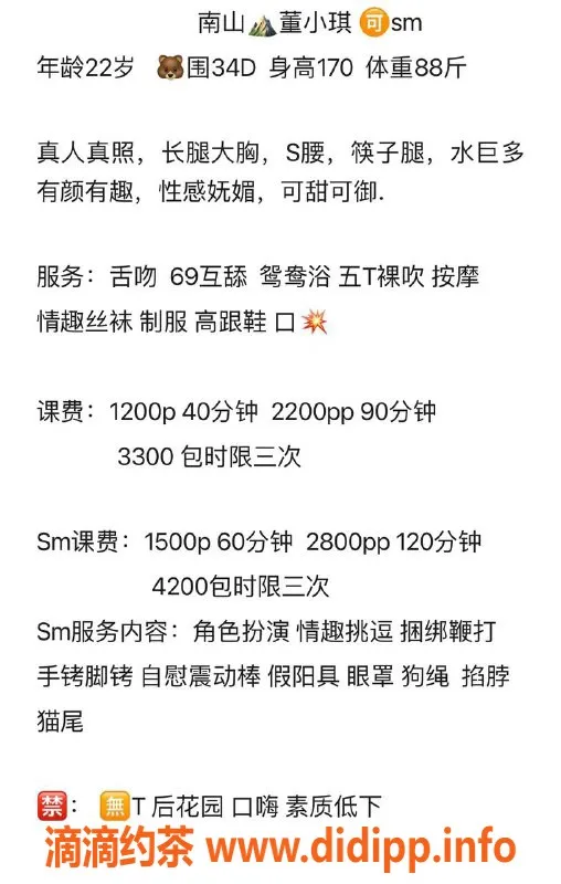 深圳楼凤-南山董小琪，1200p起，服务超棒！