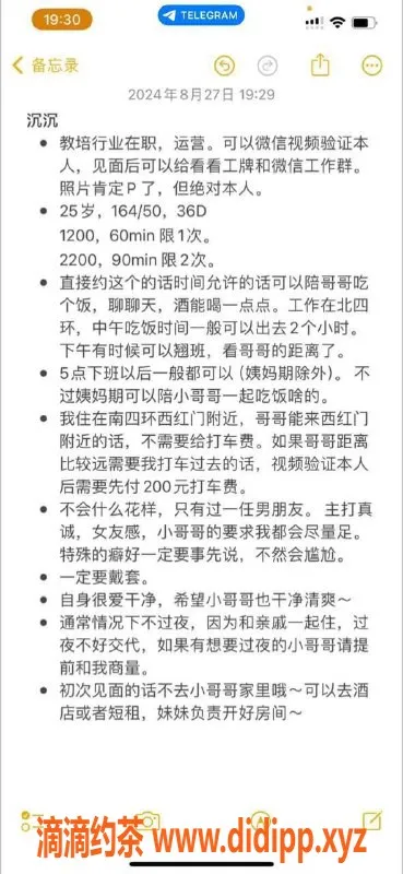 北京上门服务-沉沉，大兴真诚服务，164高50轻