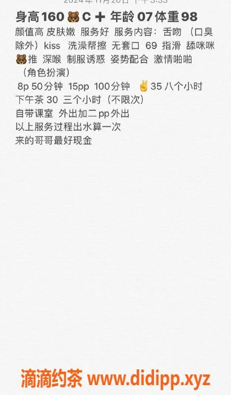 杭州楼凤-拱墅区小玉儿，亲密800p，超值1500pp