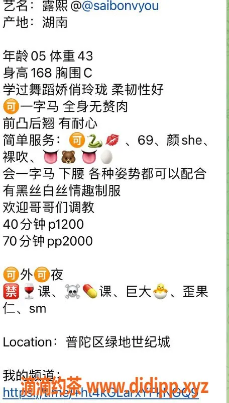 上海楼凤-普陀露熙，168C身材，1200p体验!
