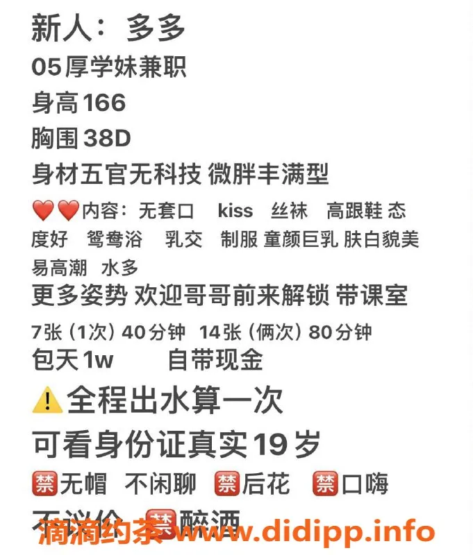 广州楼凤资源信息,番禺多多御姐，700元私密服务等你体验