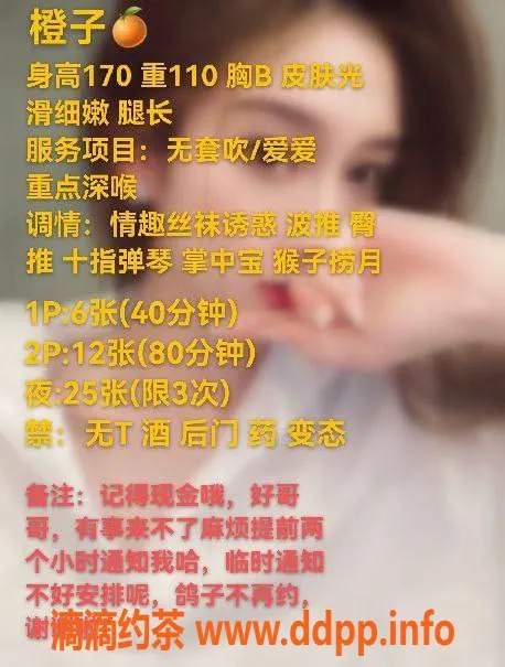 厦门楼凤-湖里区电报老师橙子，20张高品质服务