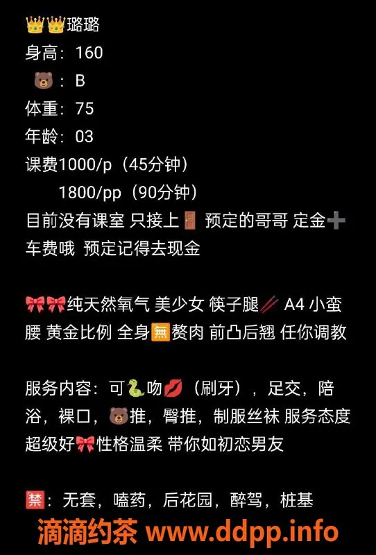 杭州上门服务资源信息,拱墅璐璐，颜值超高的嫩妹，包时包夜任选