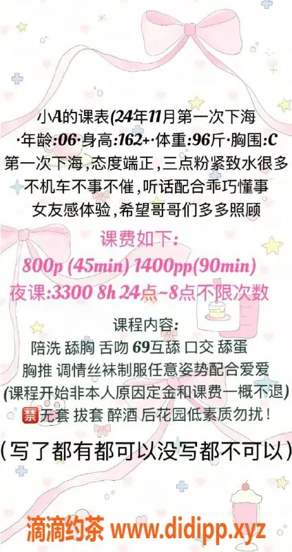 深圳楼凤-龙华小A，PP1400，嫩妹大胸等你来撩