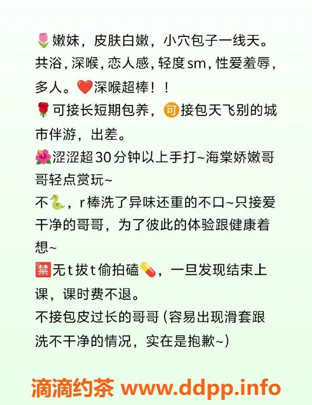 杭州楼凤-杭州市小海棠，私聊预约800，身临其境的享受！