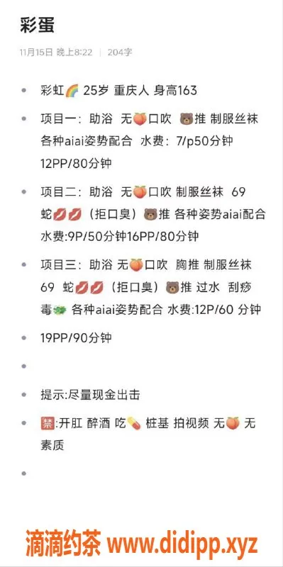 北京楼凤-彩虹丰台陪浴女郎，舌吻胸推超爽！