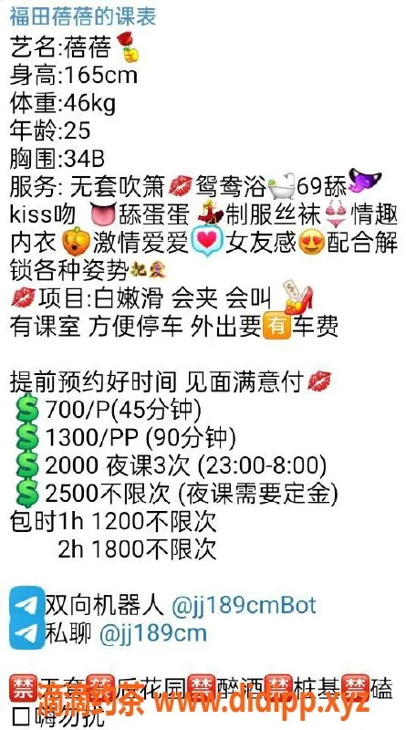 深圳楼凤-福田蓓蓓，700元体验超高性价比服务