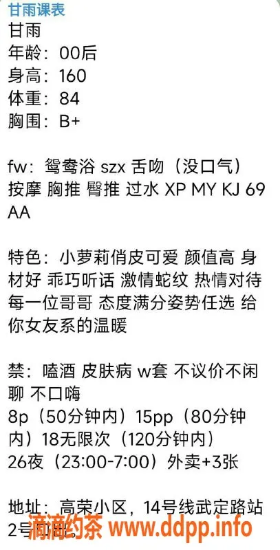 上海楼凤-普陀甘雨，160cm B罩杯，800元起超值体验