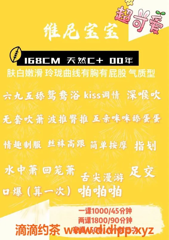 深圳楼凤-福田维尼宝宝 性感身材一千起