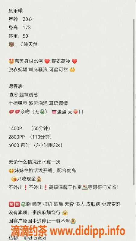 杭州楼凤资源信息,萧山乐曦御姐，颜值与身材并存