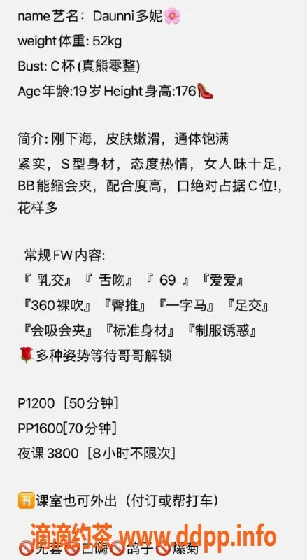 上海楼凤-闵行多妮，15张内超值体验，超贴心服务