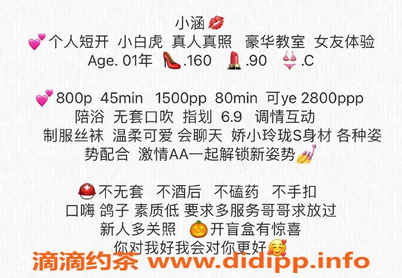 杭州楼凤-西湖区涵宝小白虎，颜值在线，服务提升