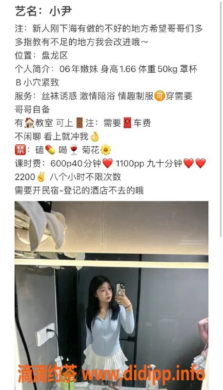 昆明楼凤-盘龙区小尹，茶费600元，服务一流！