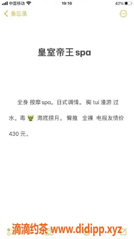 杭州spa会所资源信息,杭州西湖区4T特色SPA 性价比超高