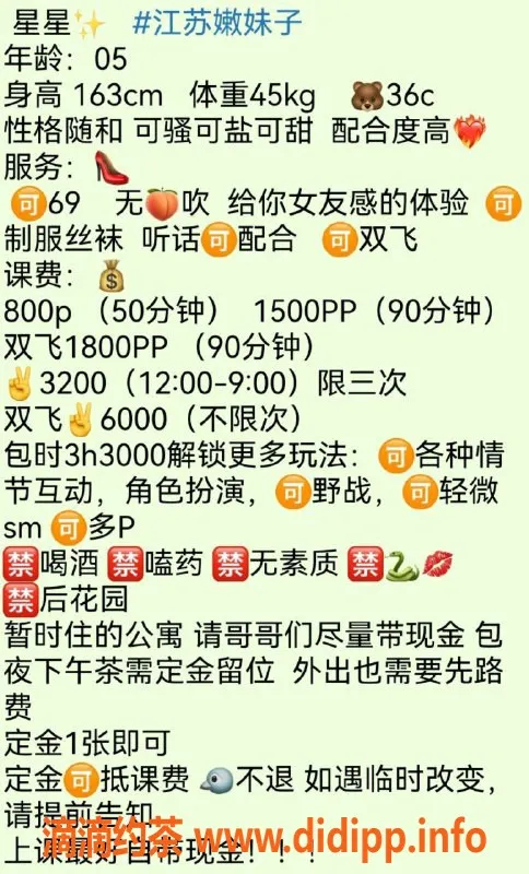 杭州楼凤-拱墅区星星，800元体验，视频认证