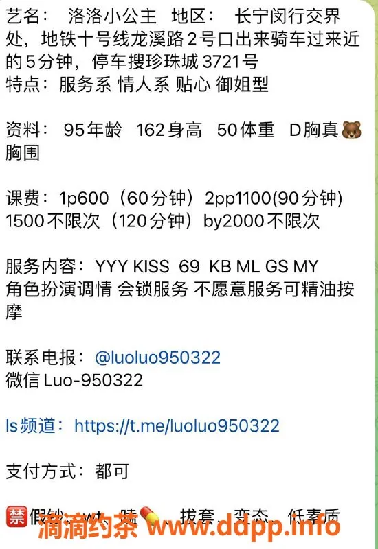 上海楼凤-长宁洛洛，162cm D杯，600元起！