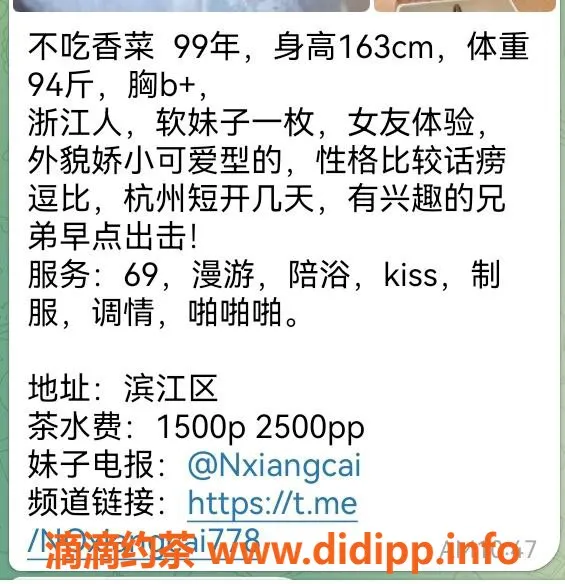 杭州楼凤-滨江不吃香菜，163身高、47体重，特服享受！