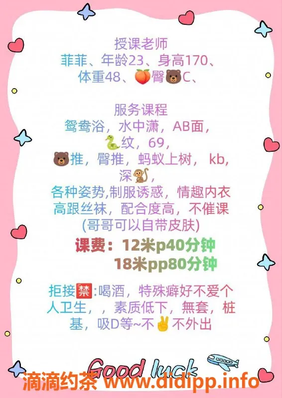 深圳楼凤-南山千元档长腿美女，1200起价