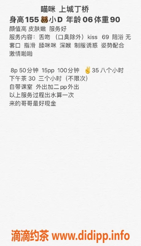 杭州楼凤-上城区喵咪，工兵价600p限时抢购！