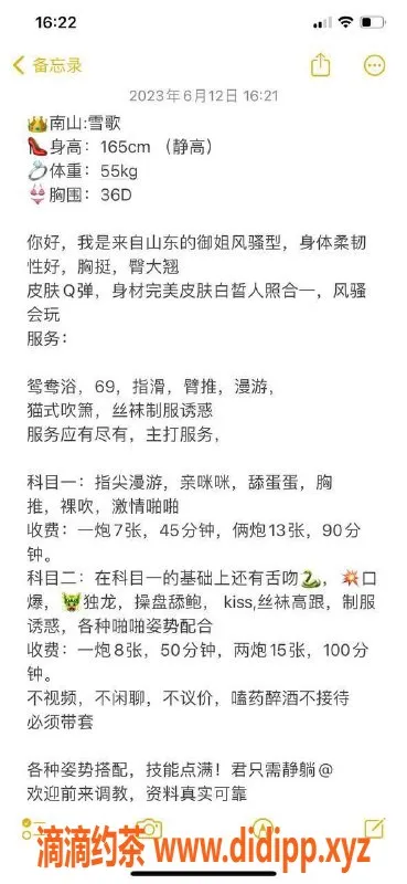 深圳楼凤-南山雪歌，165高D杯，700P起，服务超棒！