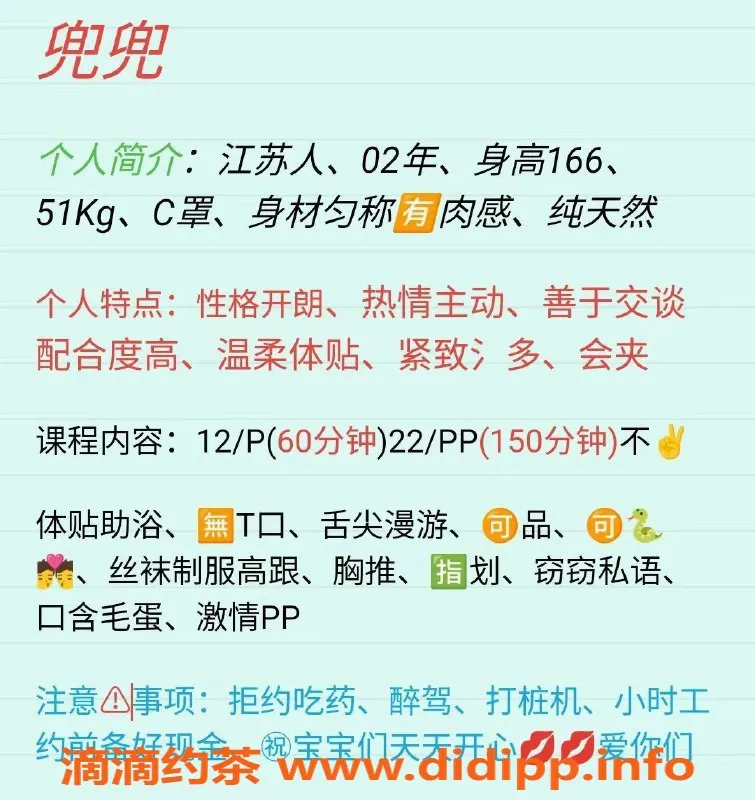 北京上门服务-兜兜 朝阳双井 166 49kg 天然美女