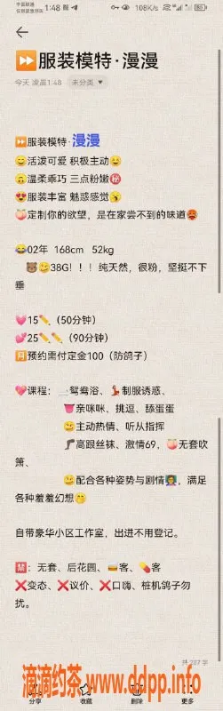 深圳楼凤资源信息,漫漫（休息）— 温婉可人，期待你的来访