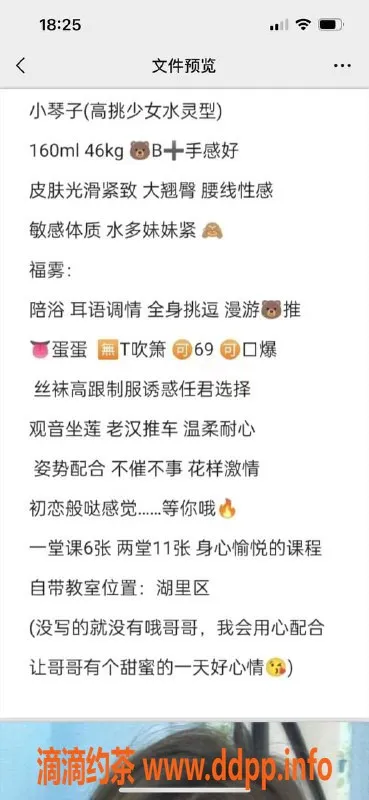 厦门楼凤-湖里小沫沫，口爆69，服务超赞