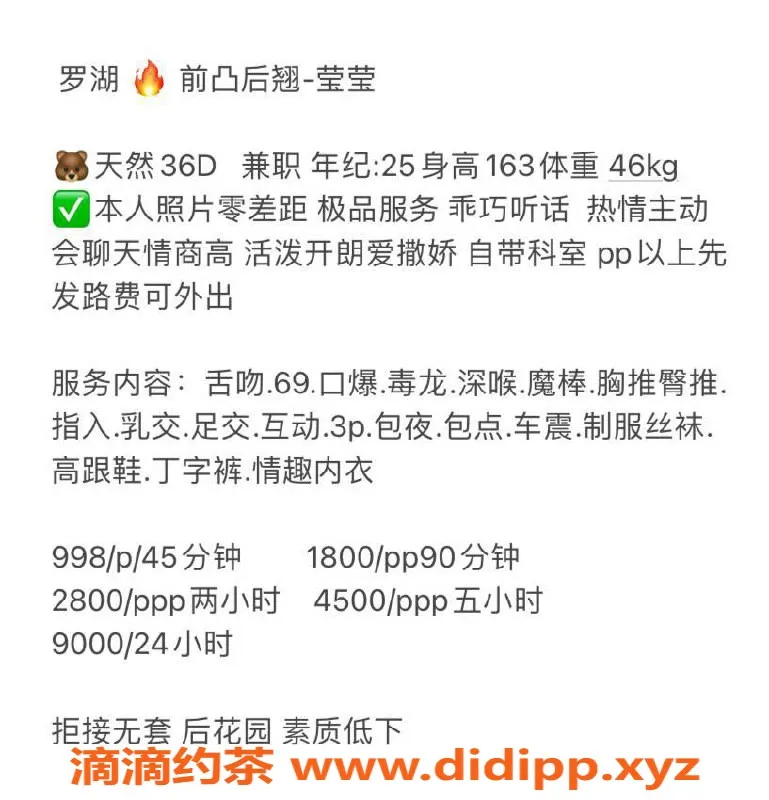 深圳楼凤-罗湖莹莹，998元体验不容错过！