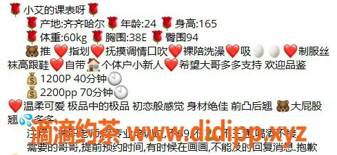 上海楼凤-闵行小艾，15张12p，服务超值！