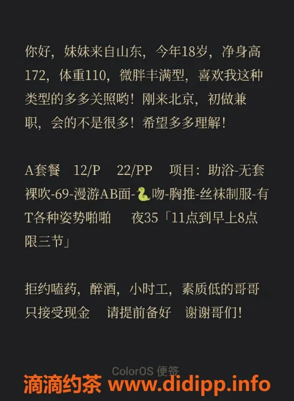 北京楼凤-朝阳飞飞，172微胖妹陪浴服务，千元起