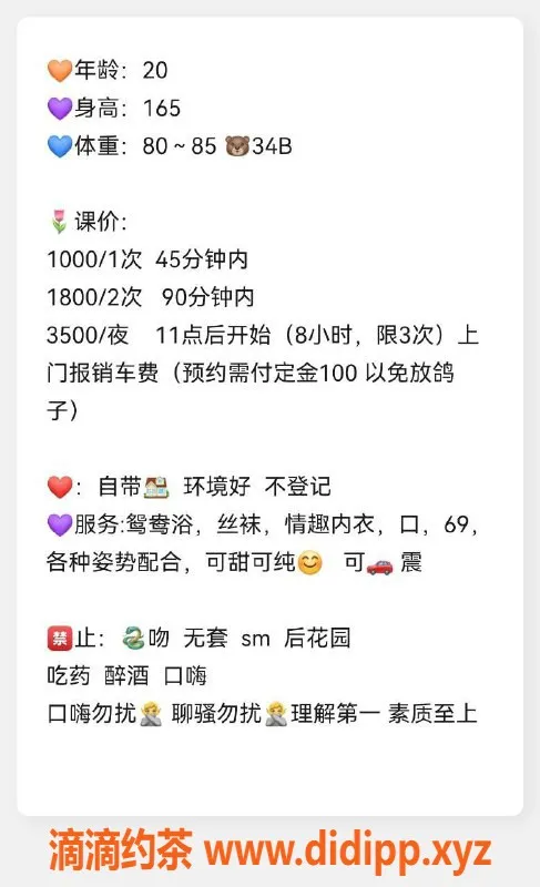 深圳楼凤资源信息,福田苏小小，1000元服务，69丝袜激情体验！