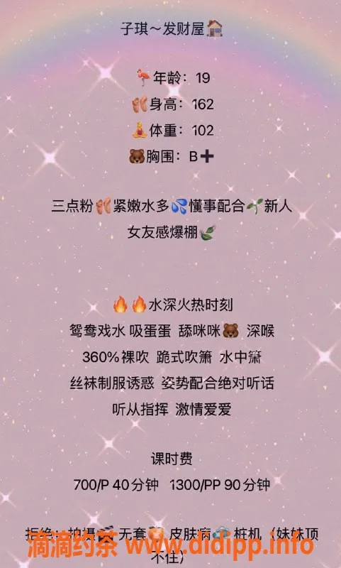 深圳楼凤-宝安子琪，700元超值服务体验