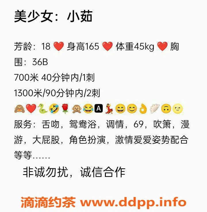 深圳楼凤-深圳宝安小茹，18岁165b，700元起