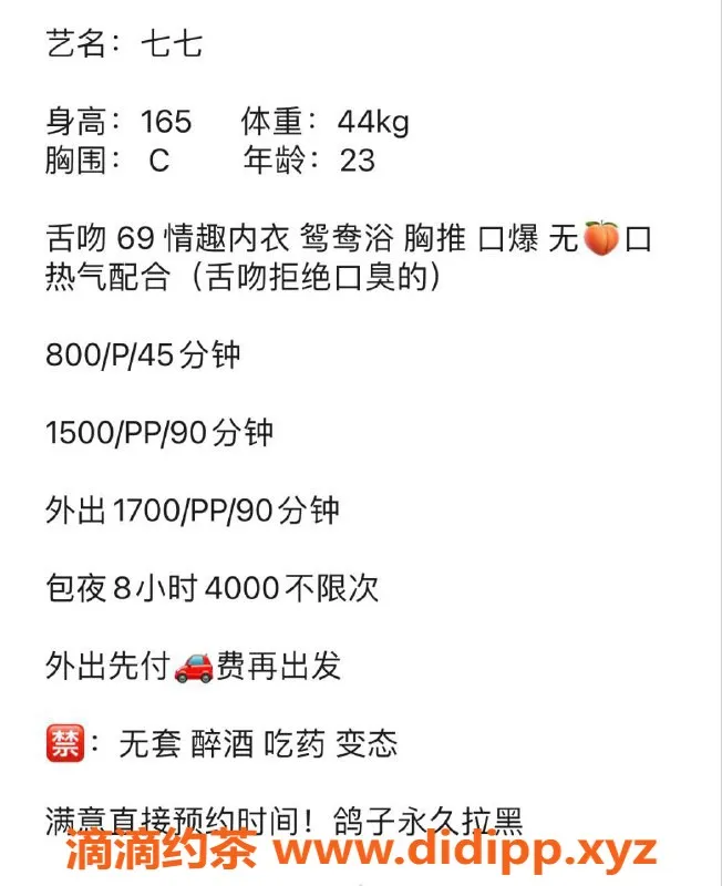 深圳楼凤-宝安七七，800元69服务，视频验证