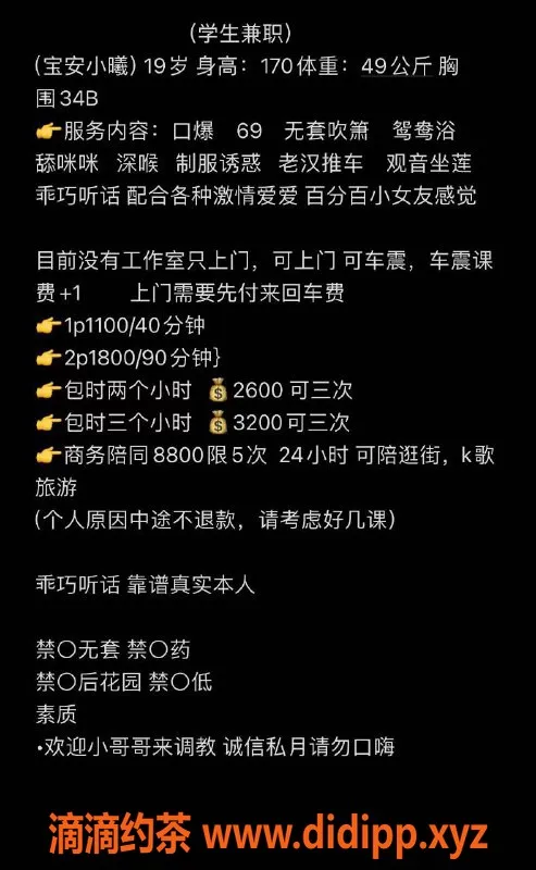 深圳楼凤-宝安小曦，体验只需1100p，超值服务等你来！