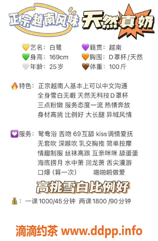 深圳楼凤-福田越南白鹭，课费1000p，热情服务等你体验