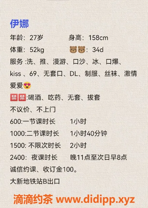 深圳楼凤资源信息,大新伊娜，青春靓丽，服务优质