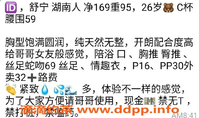 北京楼凤-舒宁 朝阳大望路 47kg 陪浴服务