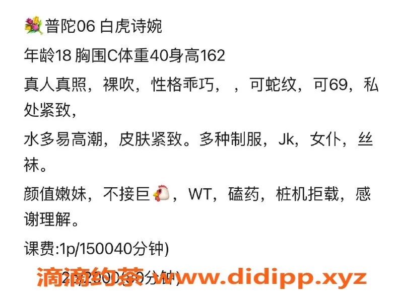 上海楼凤-普陀诗婉，15张内服务，性价比高