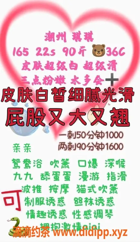 深圳楼凤资源信息,福田艺名琪琪，尽享安心服务
