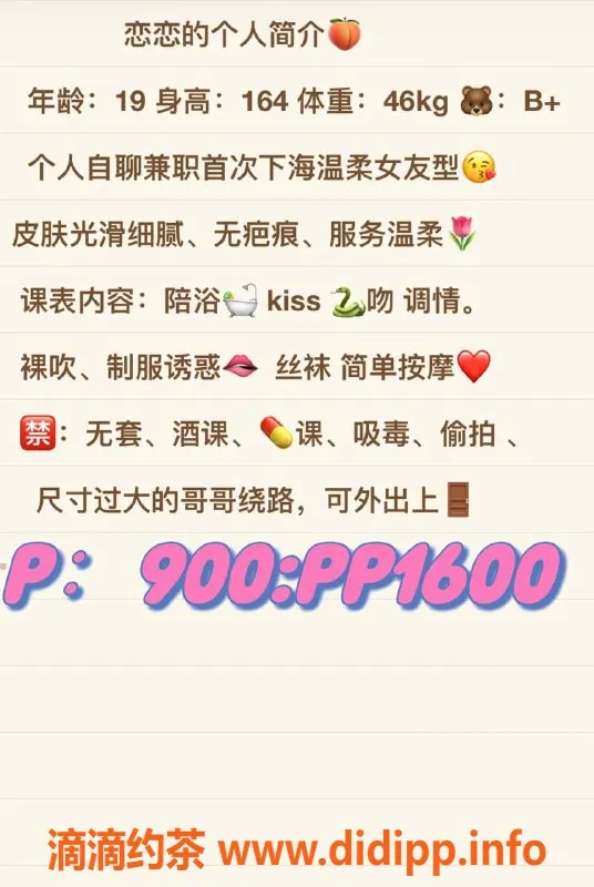 深圳楼凤-福田恋恋，900元，诱人妹子等你来哦！